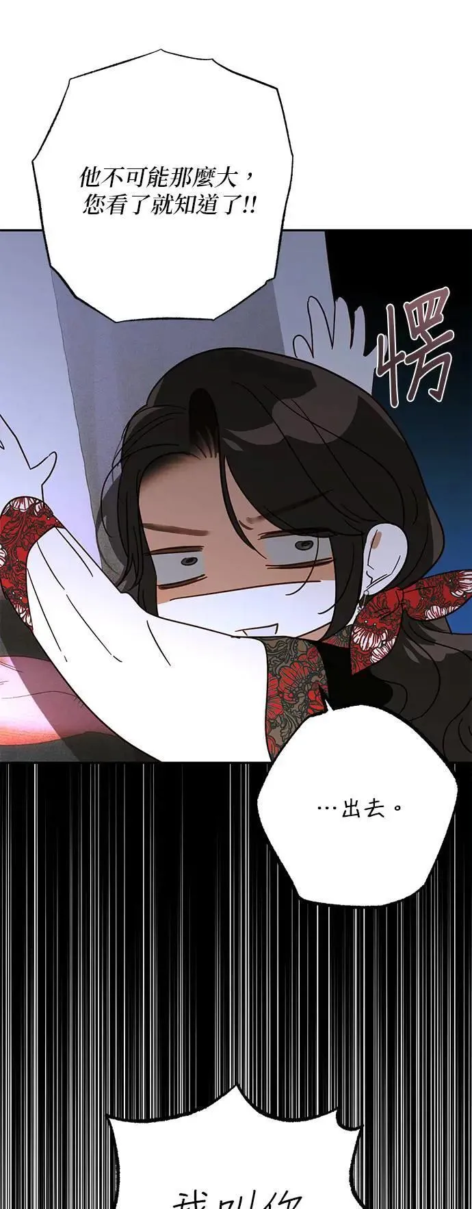 第141话 第49页