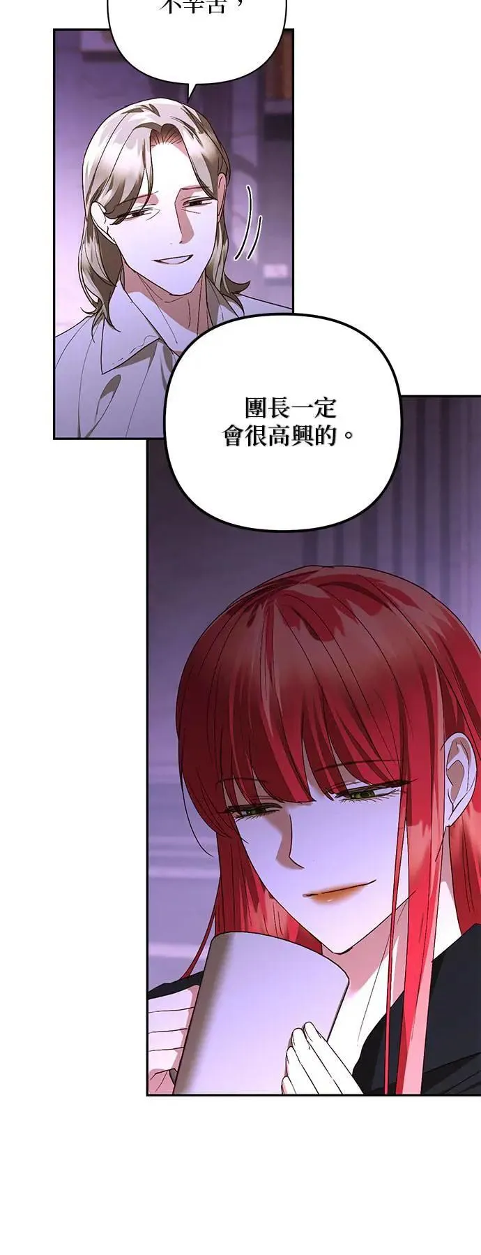 第141话 第59页