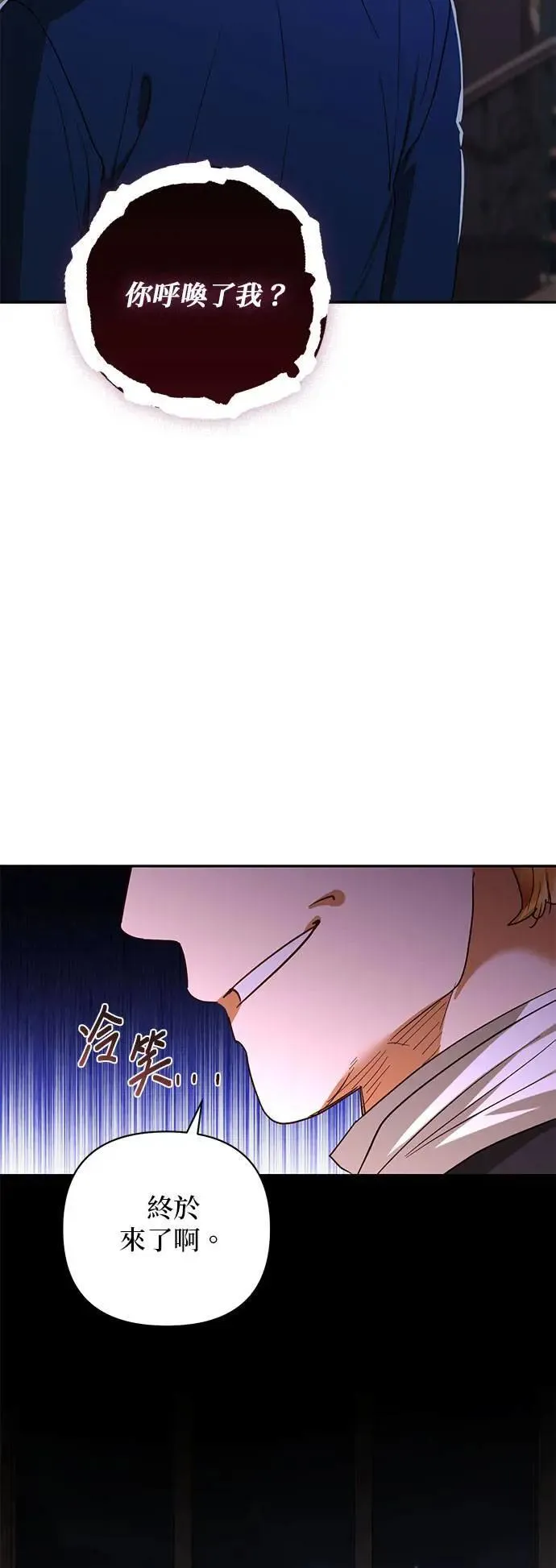 第139话 第2页