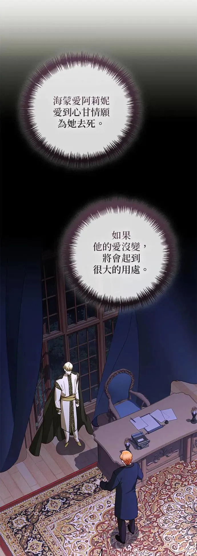 第139话 第4页