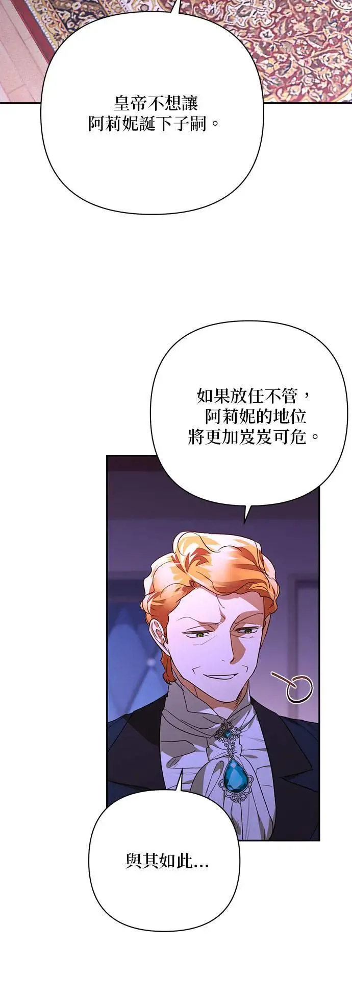第139话 第5页