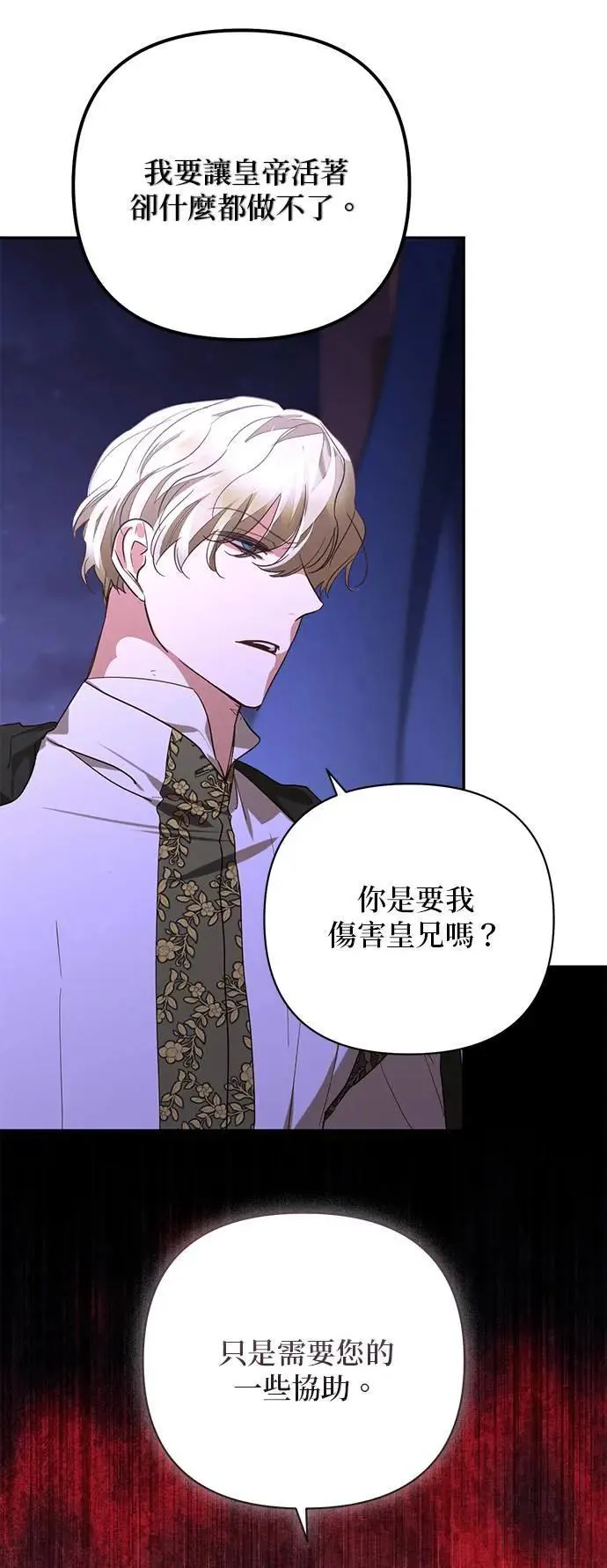 第139话 第6页