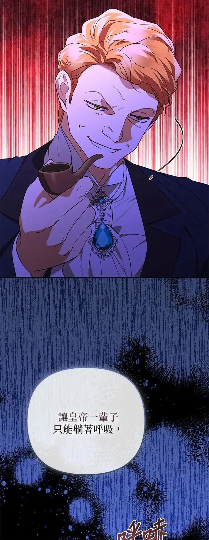 第139话 第7页
