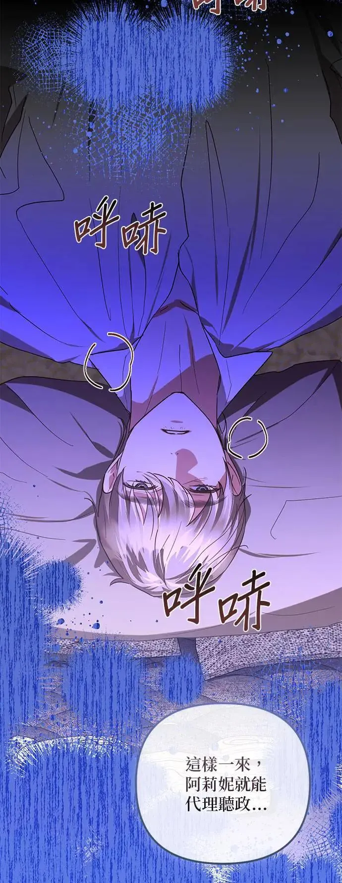 第139话 第8页