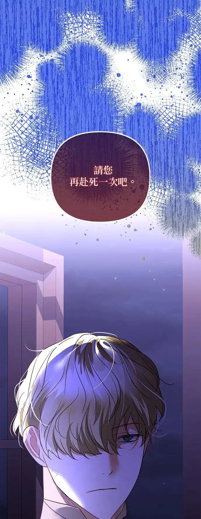 第139话 第9页