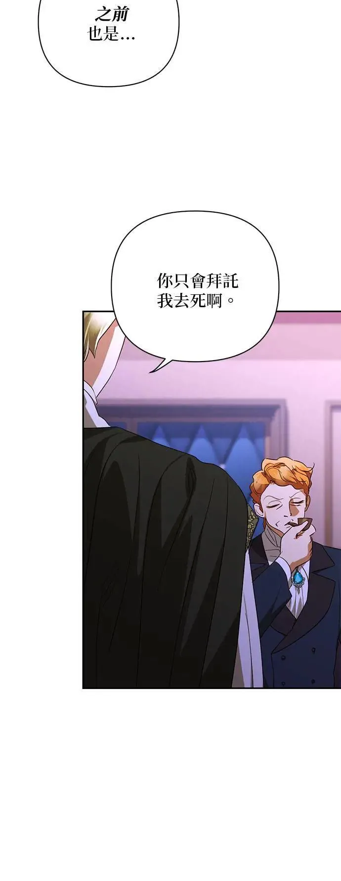 第139话 第11页