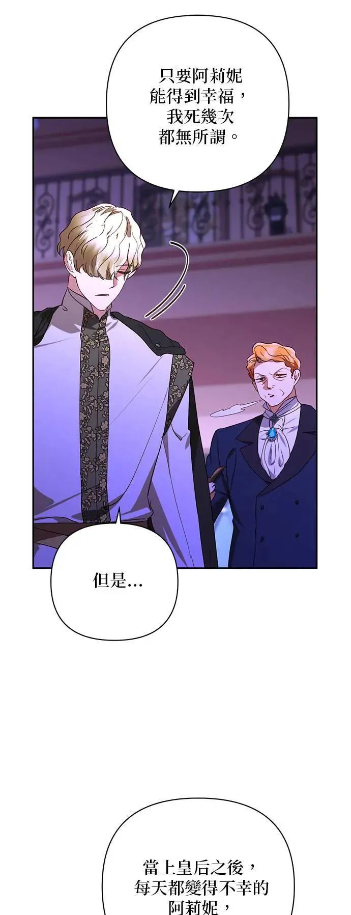 第139话 第12页