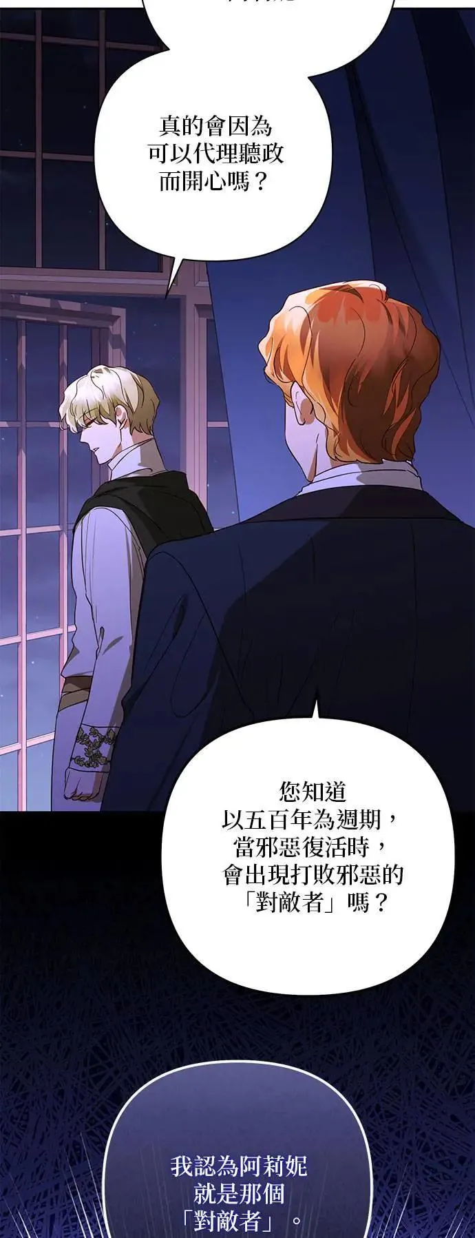 第139话 第13页