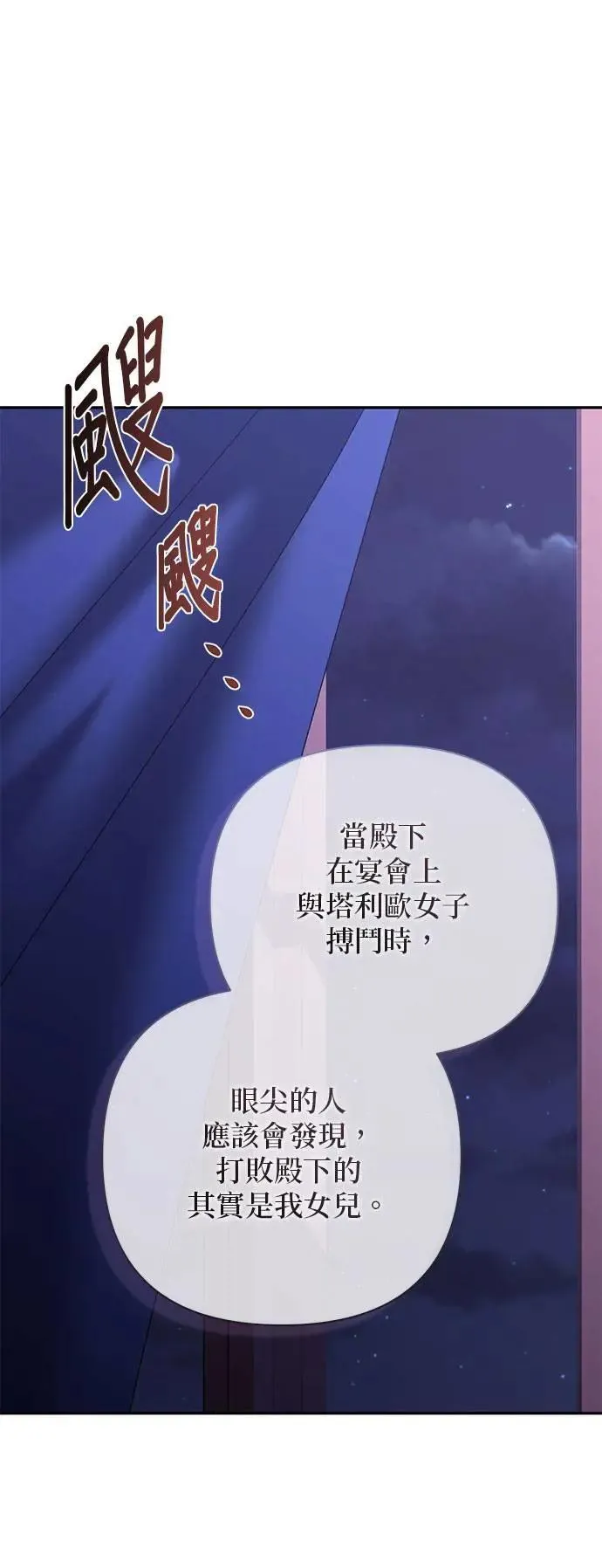 第139话 第15页