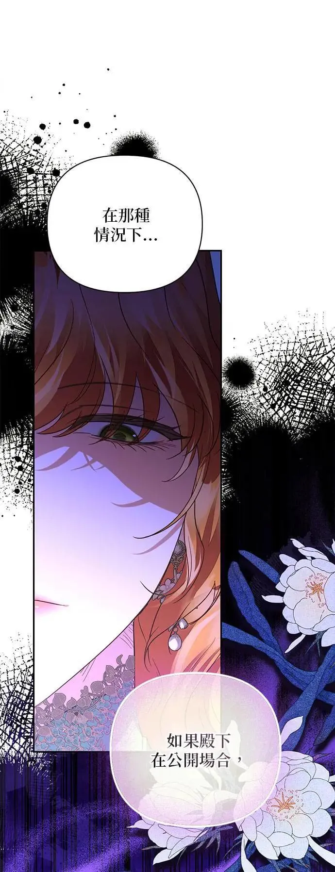 第139话 第16页