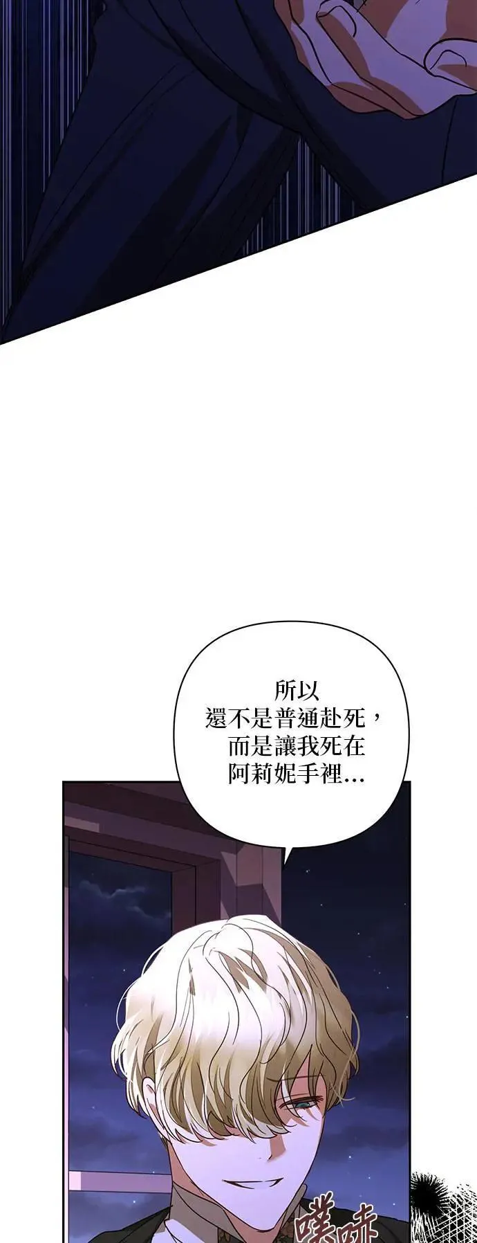 第139话 第21页