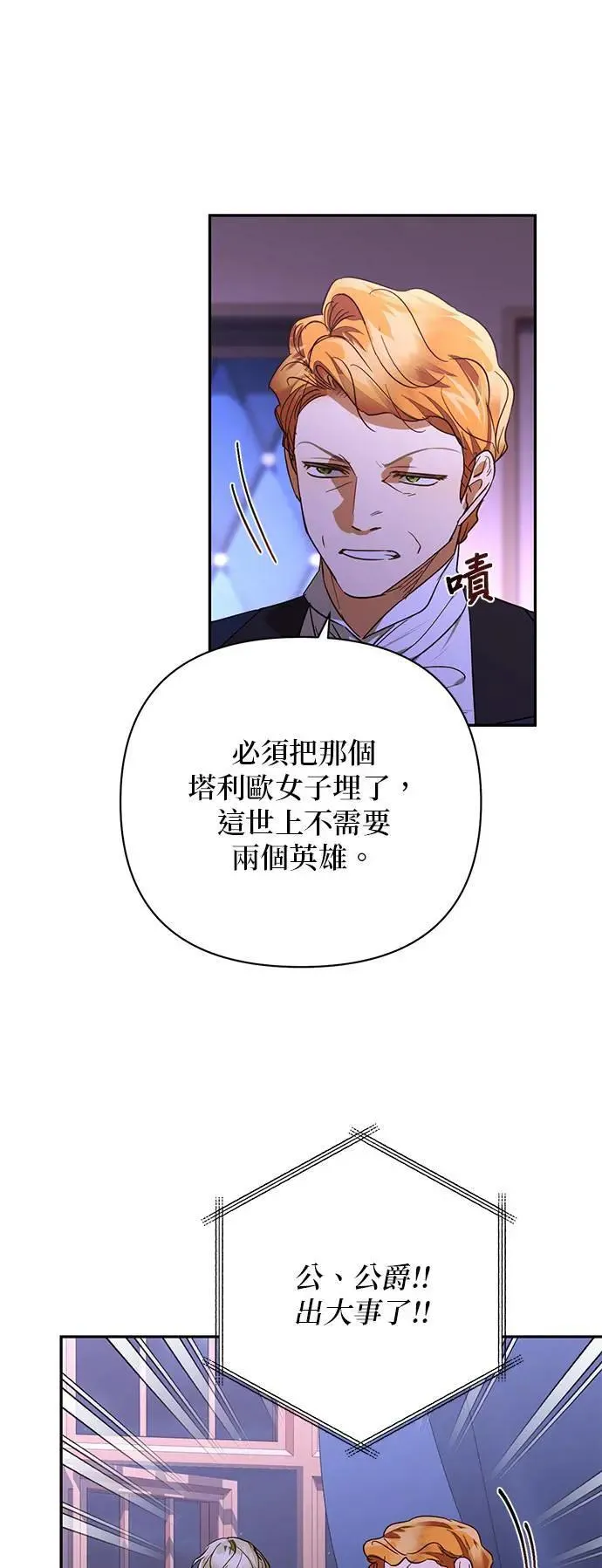 第139话 第24页