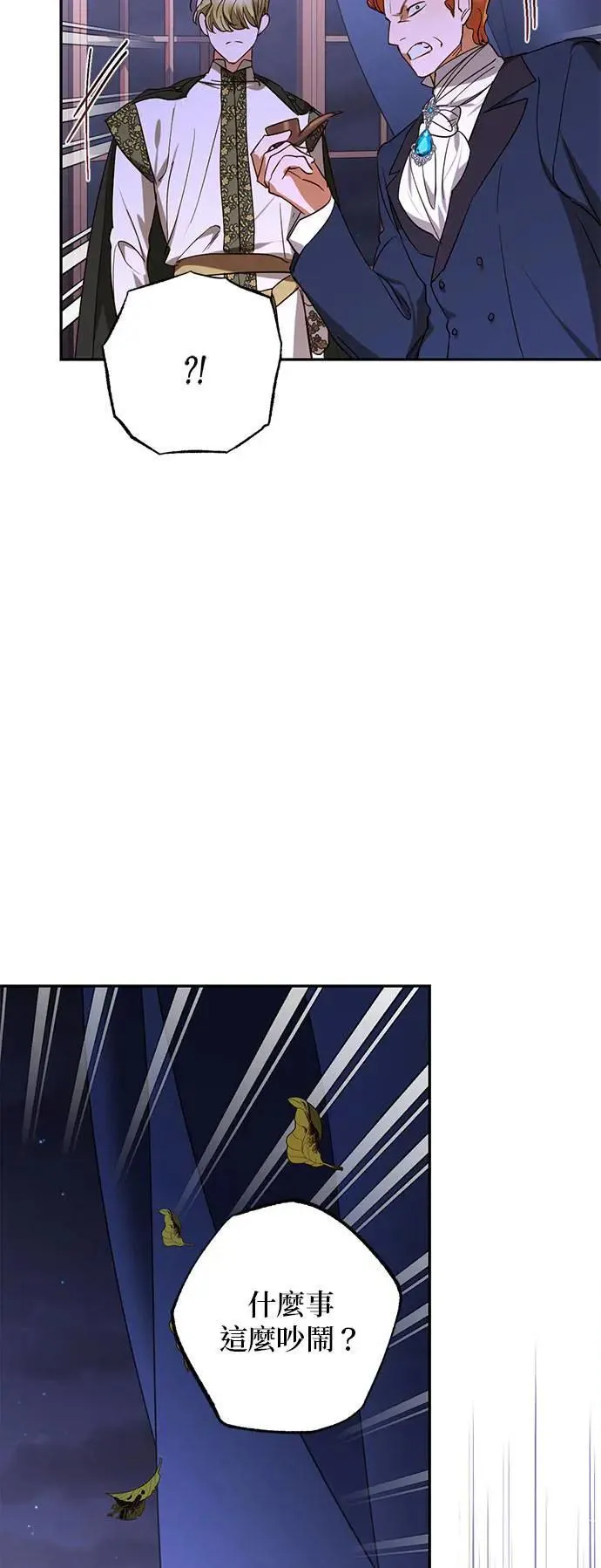 第139话 第25页