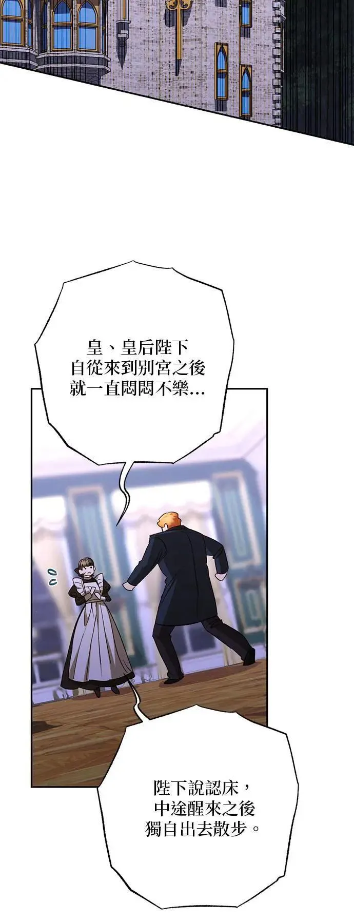第139话 第29页