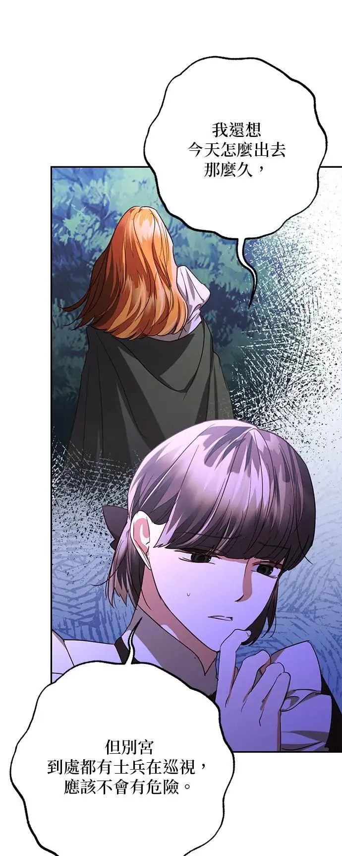 第139话 第30页