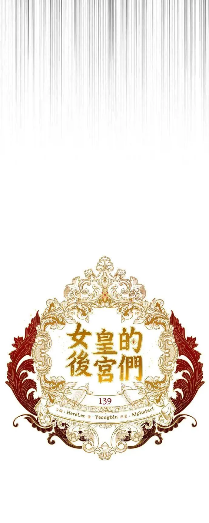 第139话 第33页