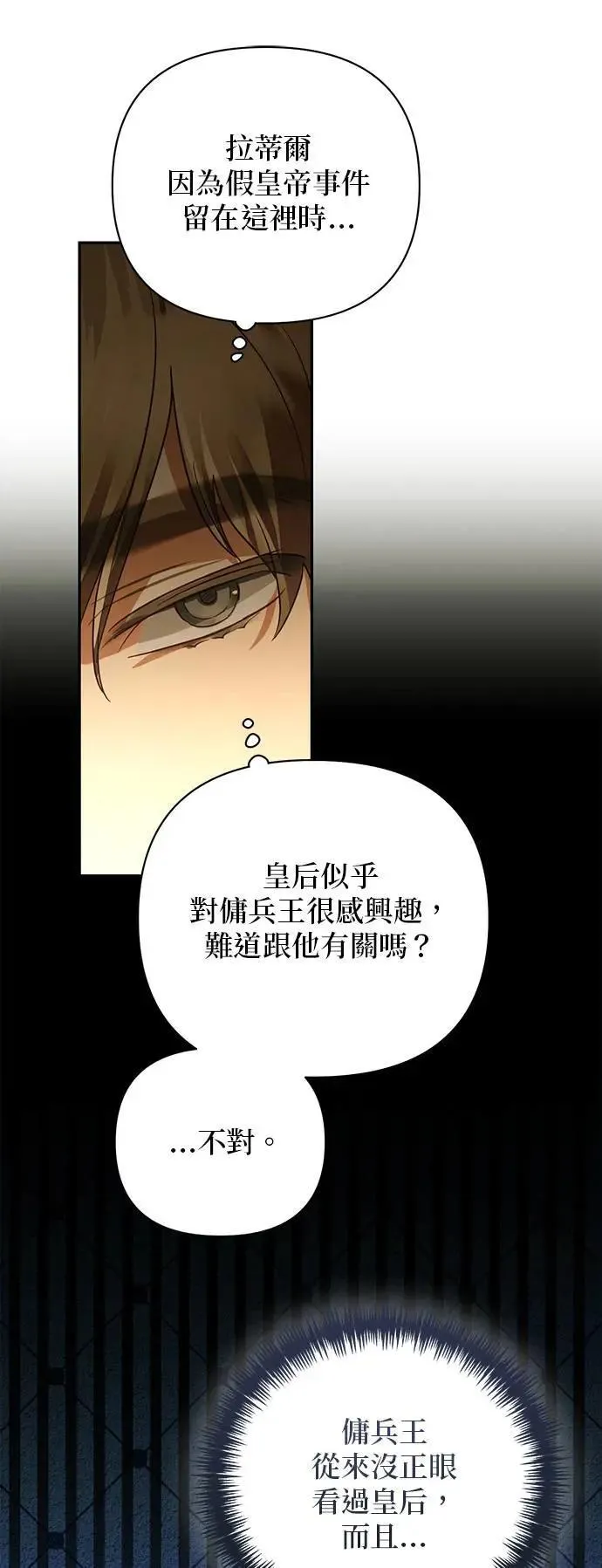 第139话 第36页