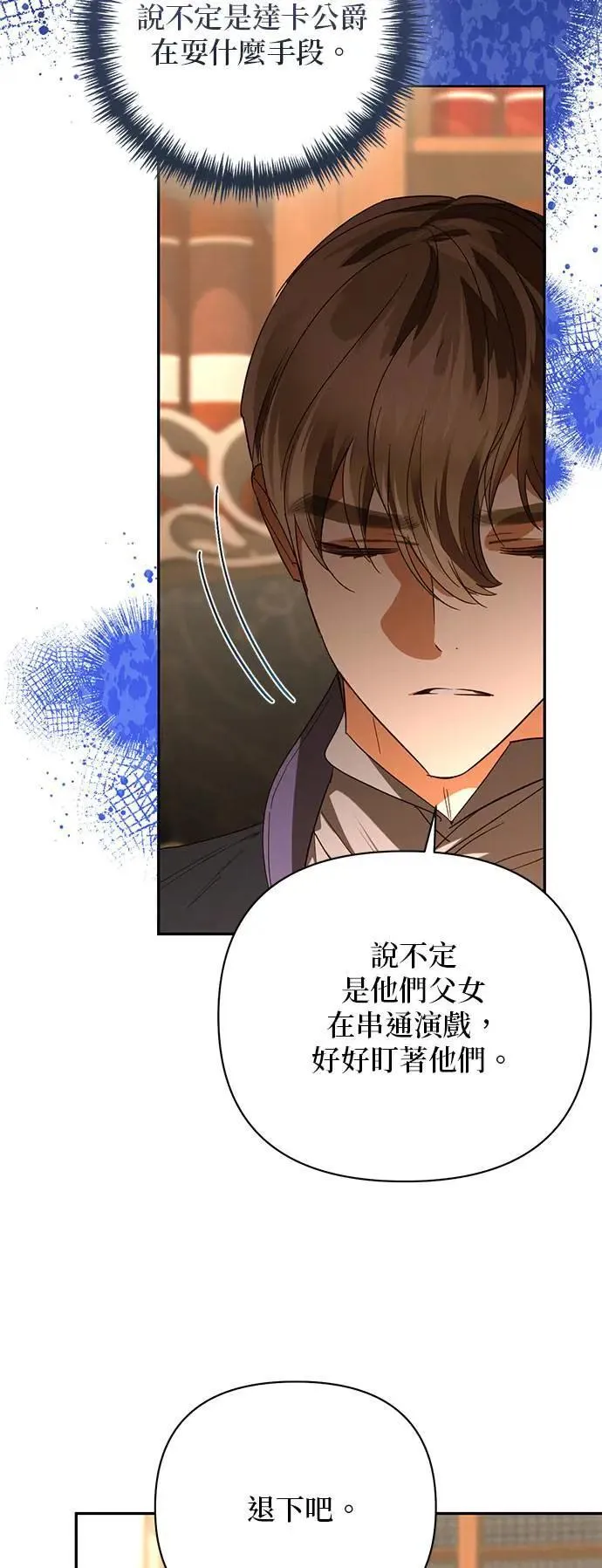 第139话 第38页