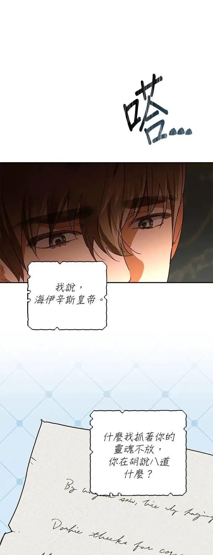 第139话 第40页