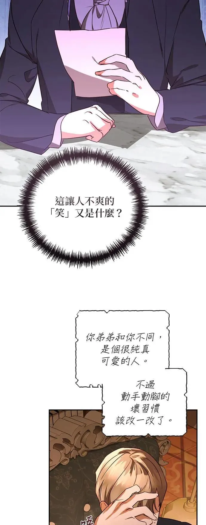 第139话 第44页
