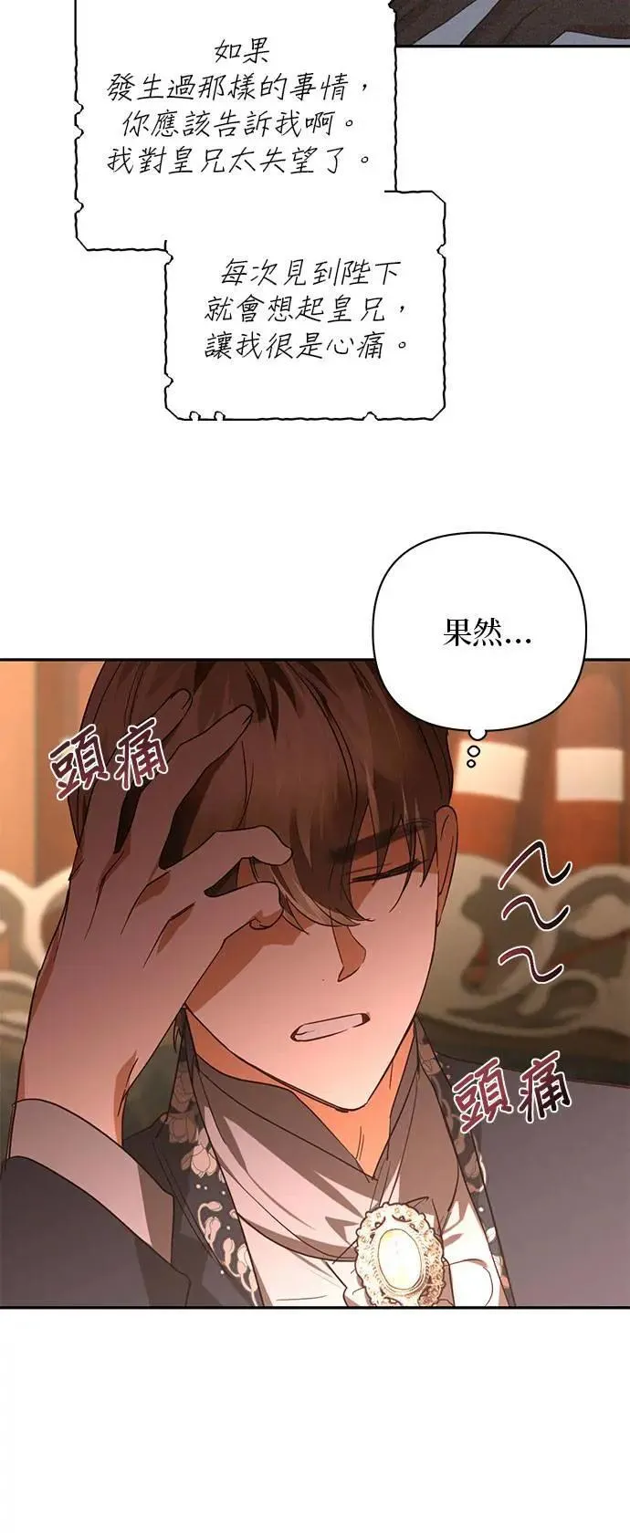 第139话 第50页