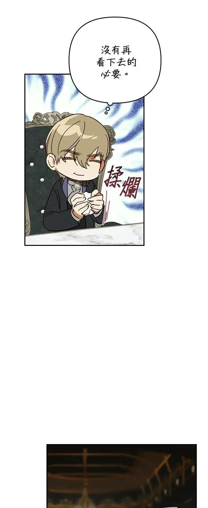 第139话 第52页