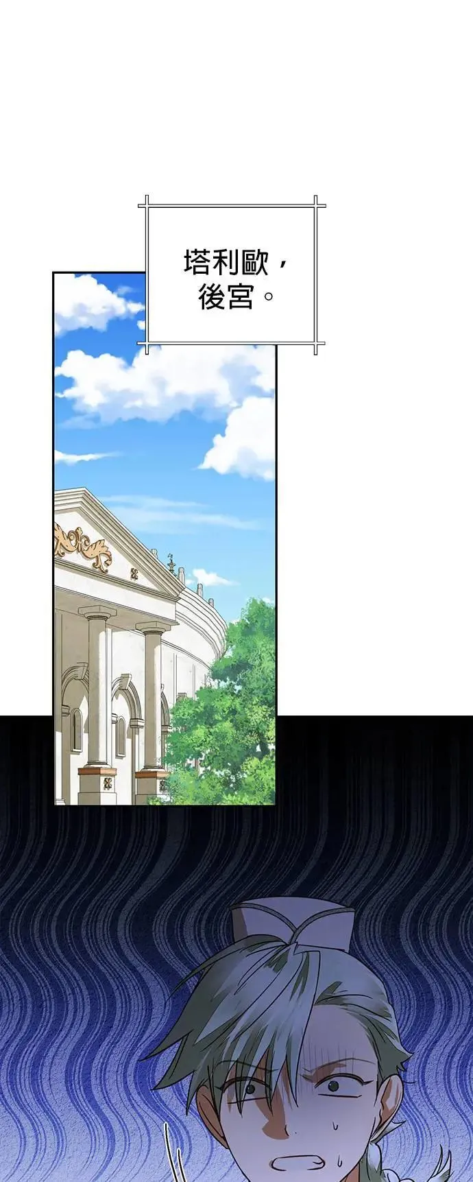 第139话 第54页