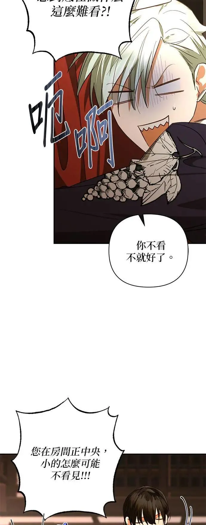 第139话 第61页