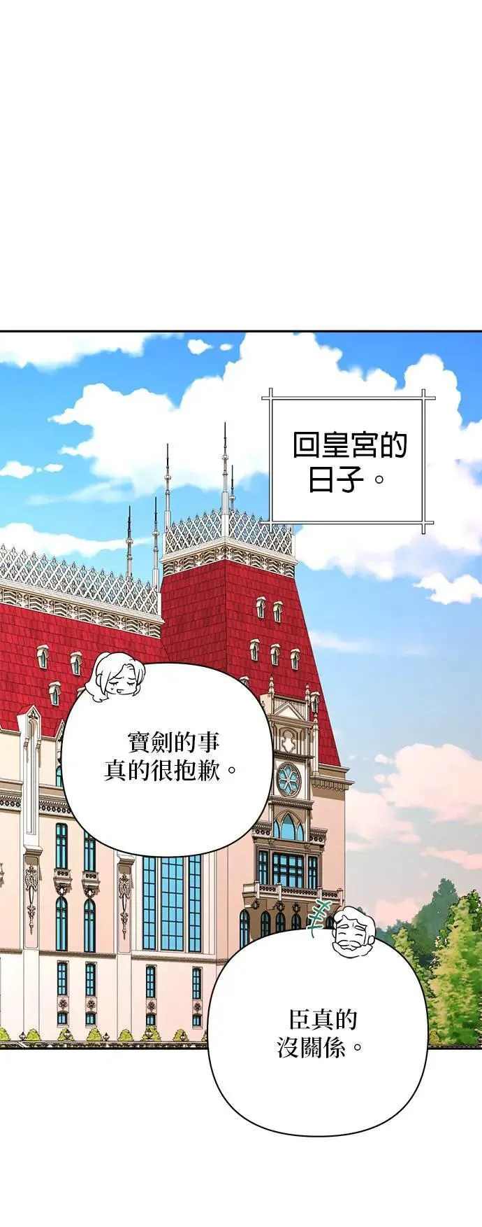 第139话 第68页