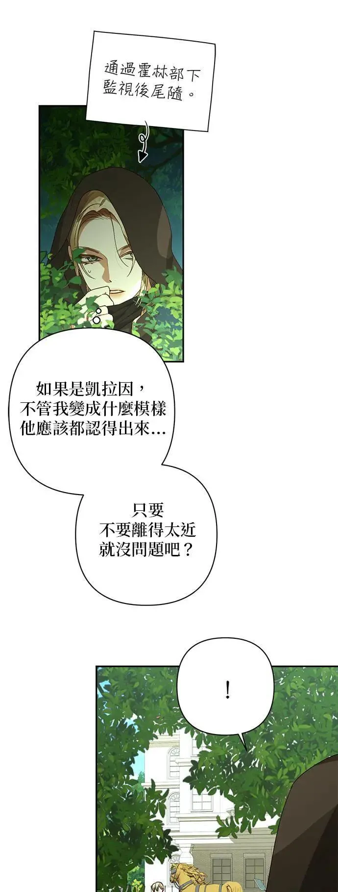 第143话 第2页