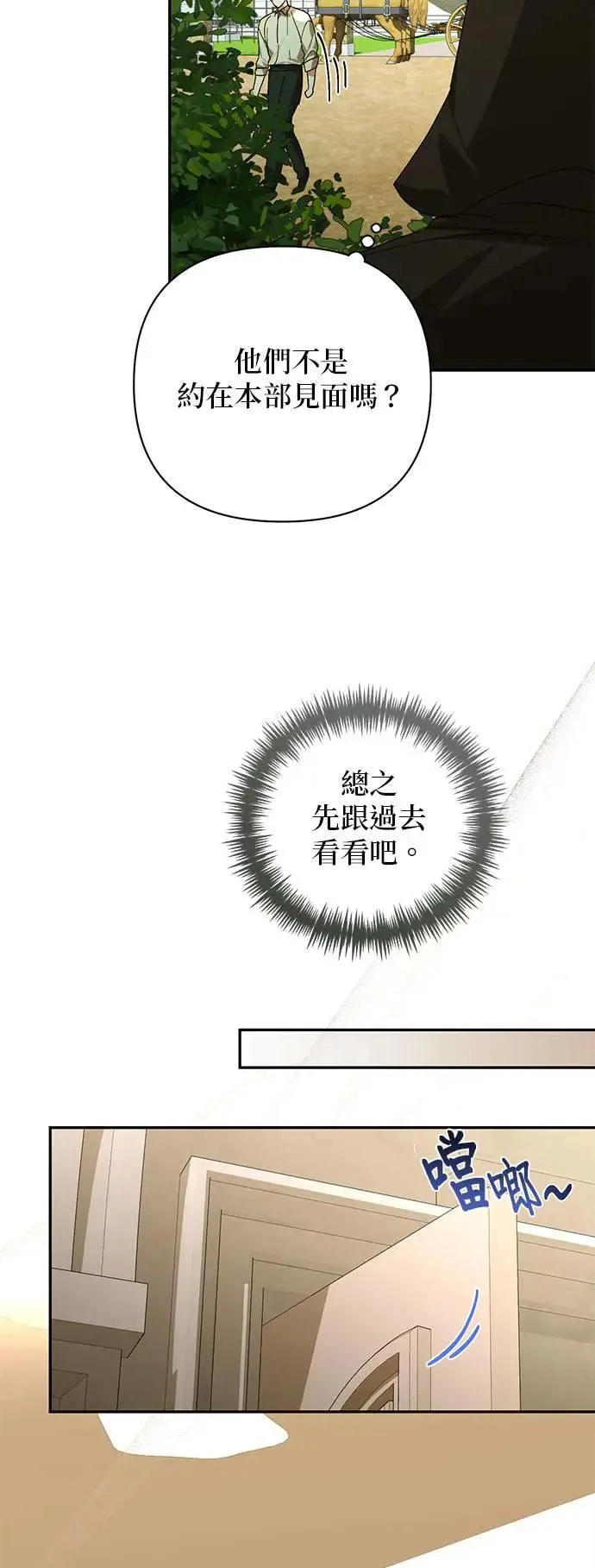 第143话 第3页
