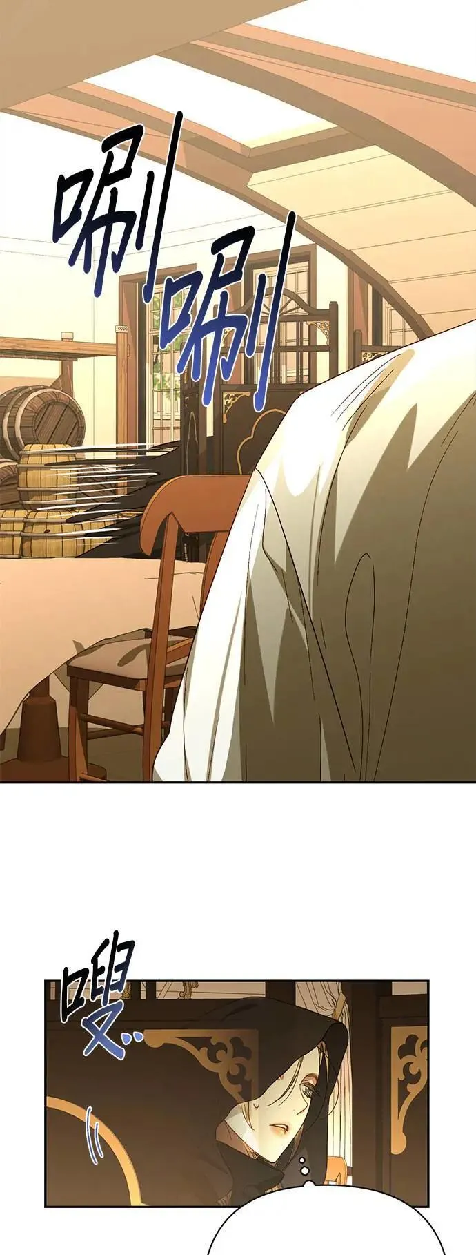第143话 第4页