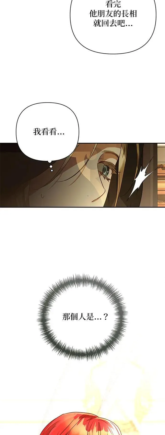 第143话 第5页