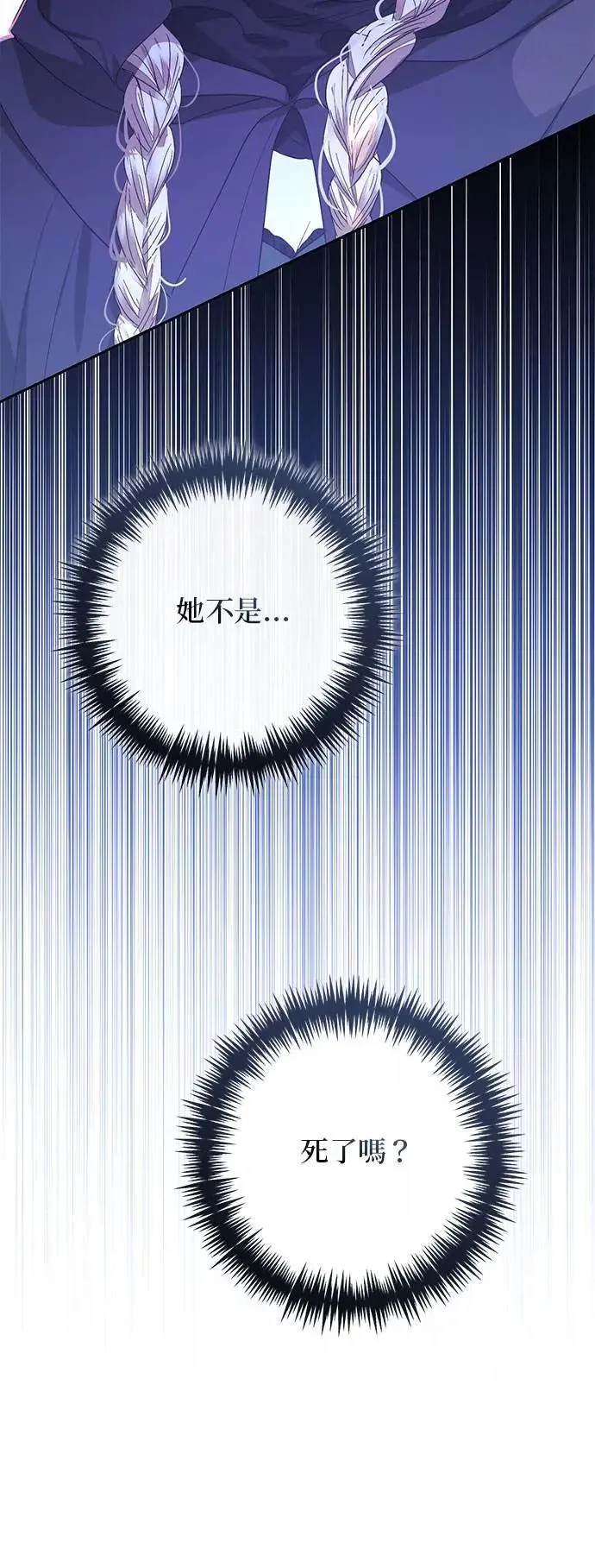 第143话 第7页