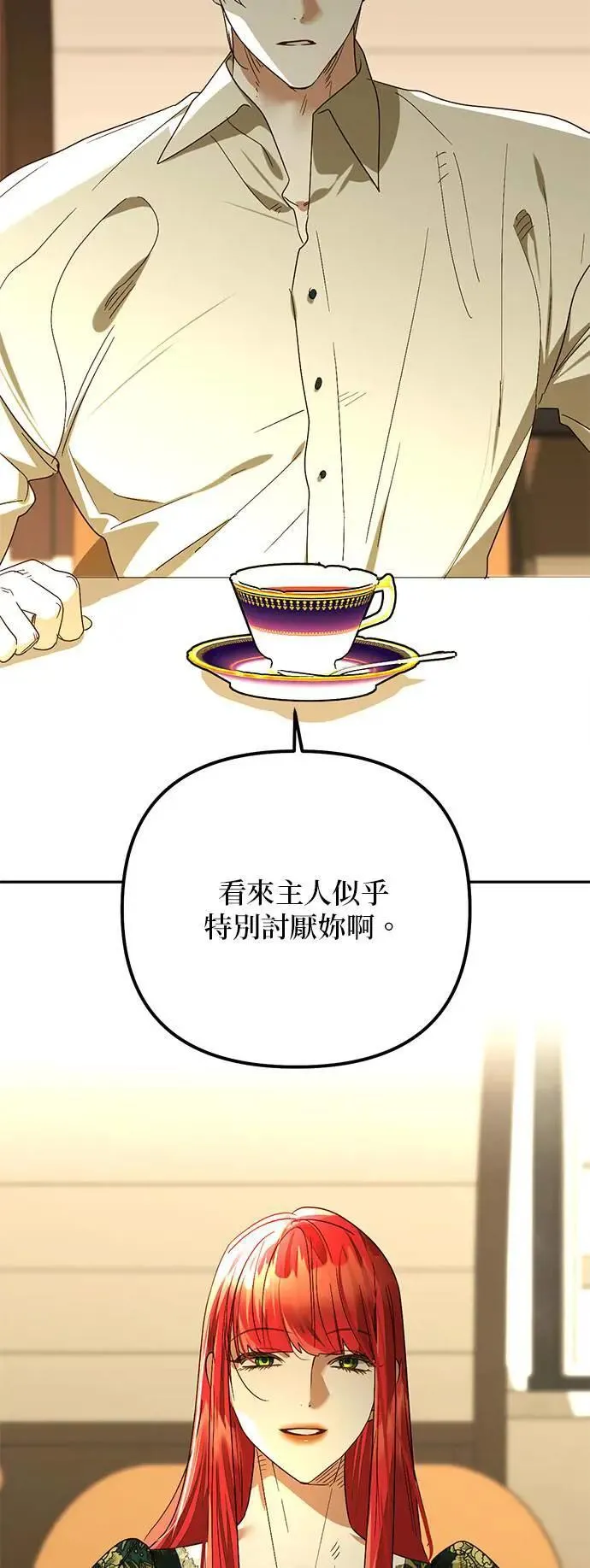 第143话 第9页