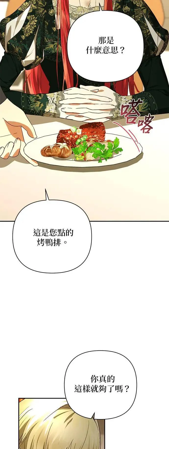 第143话 第10页