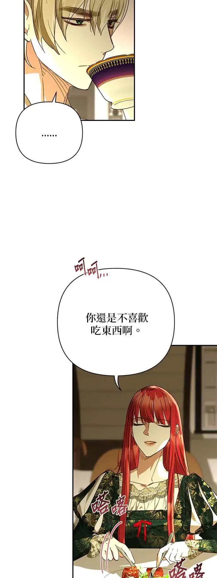 第143话 第11页