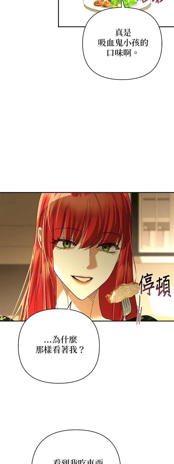 第143话 第12页