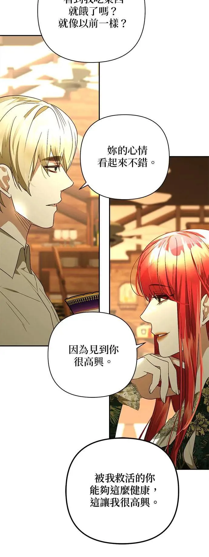 第143话 第13页