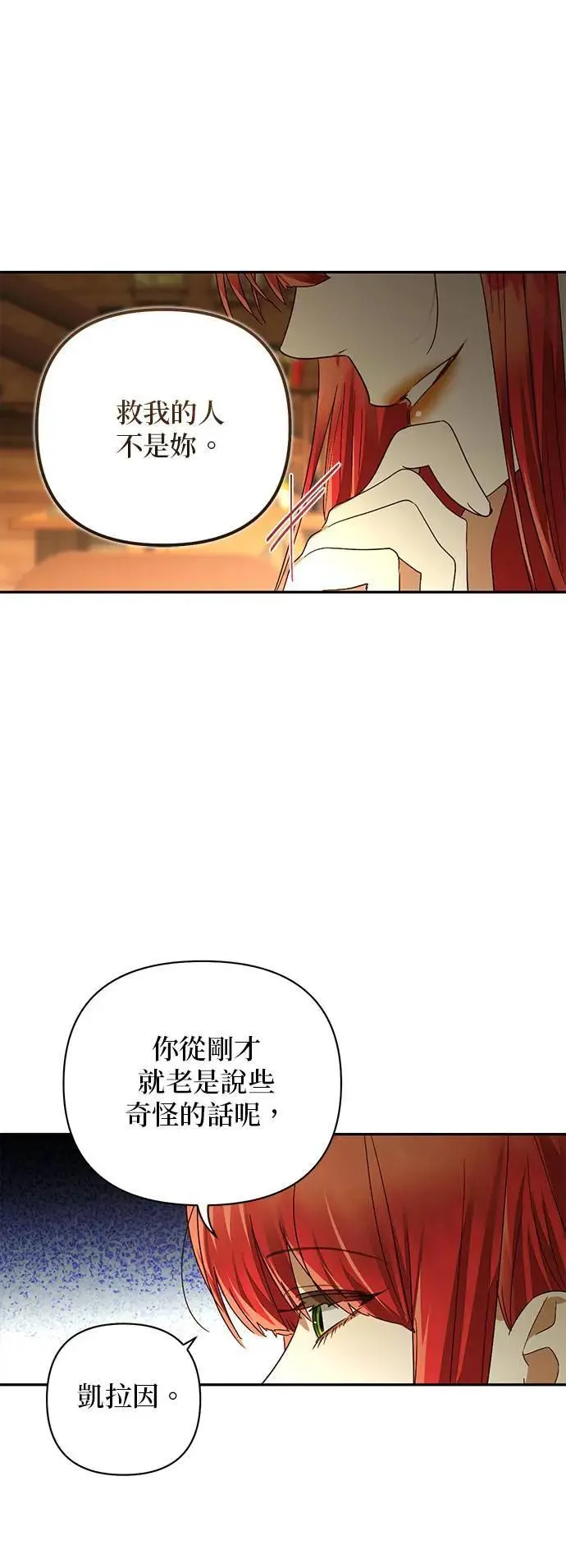 第143话 第14页