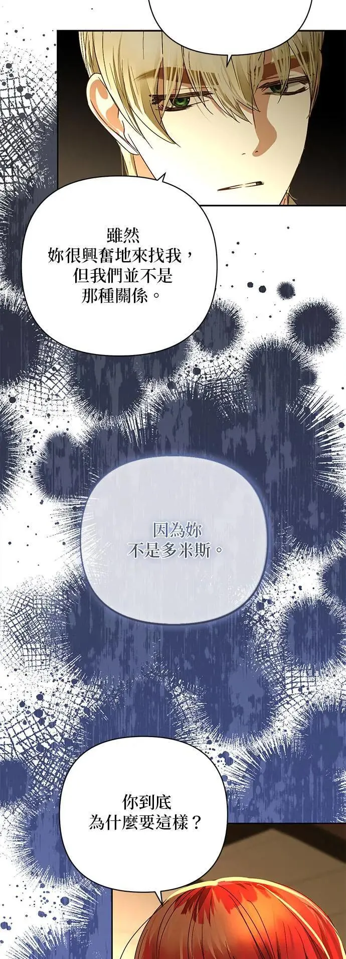 第143话 第16页
