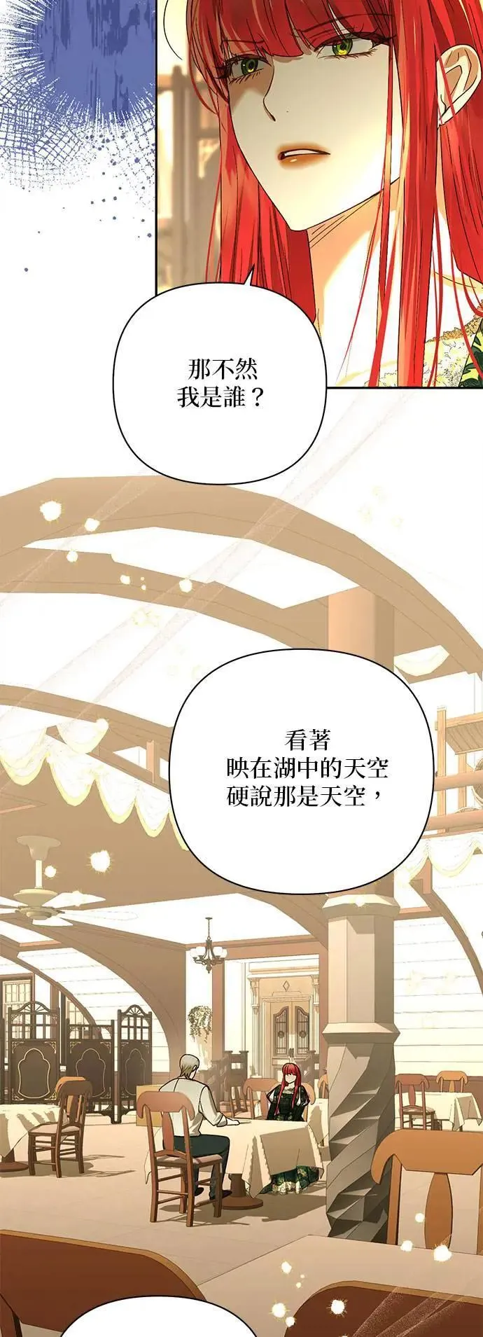 第143话 第17页