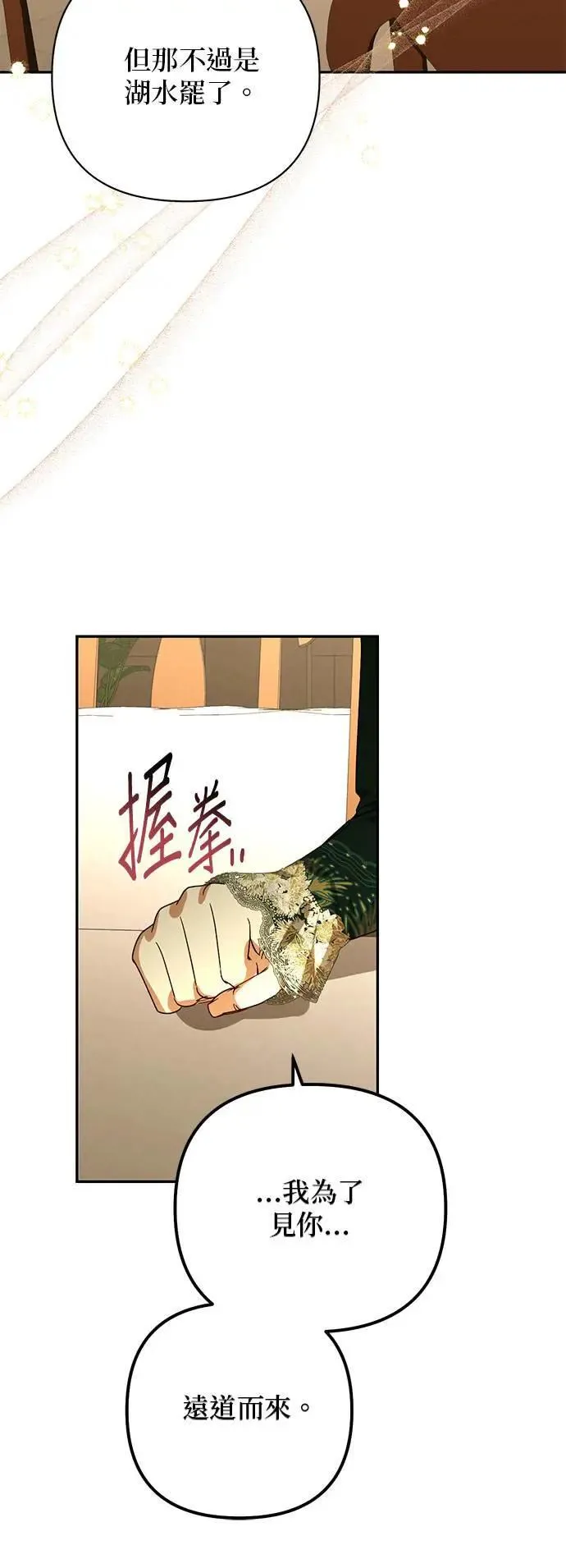 第143话 第18页