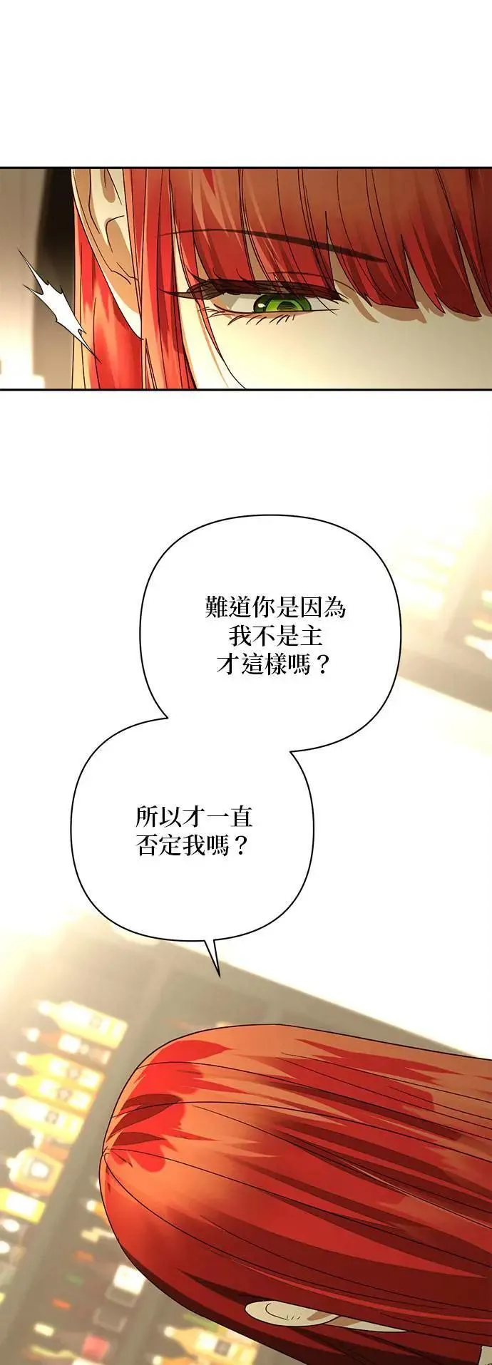 第143话 第20页