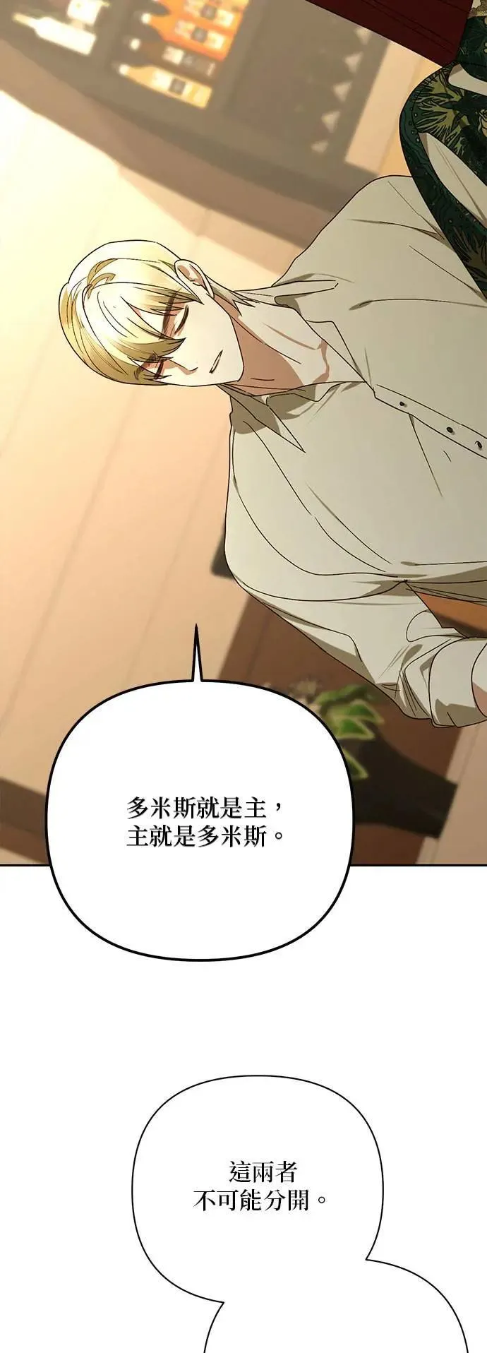 第143话 第21页