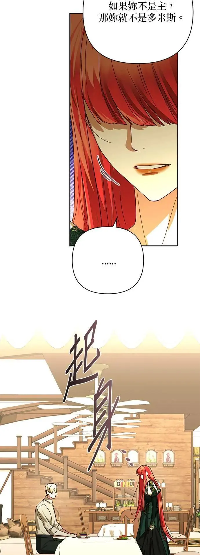 第143话 第22页