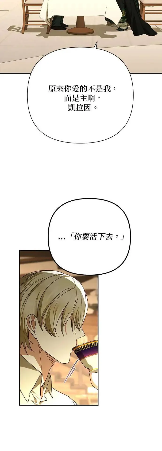 第143话 第23页