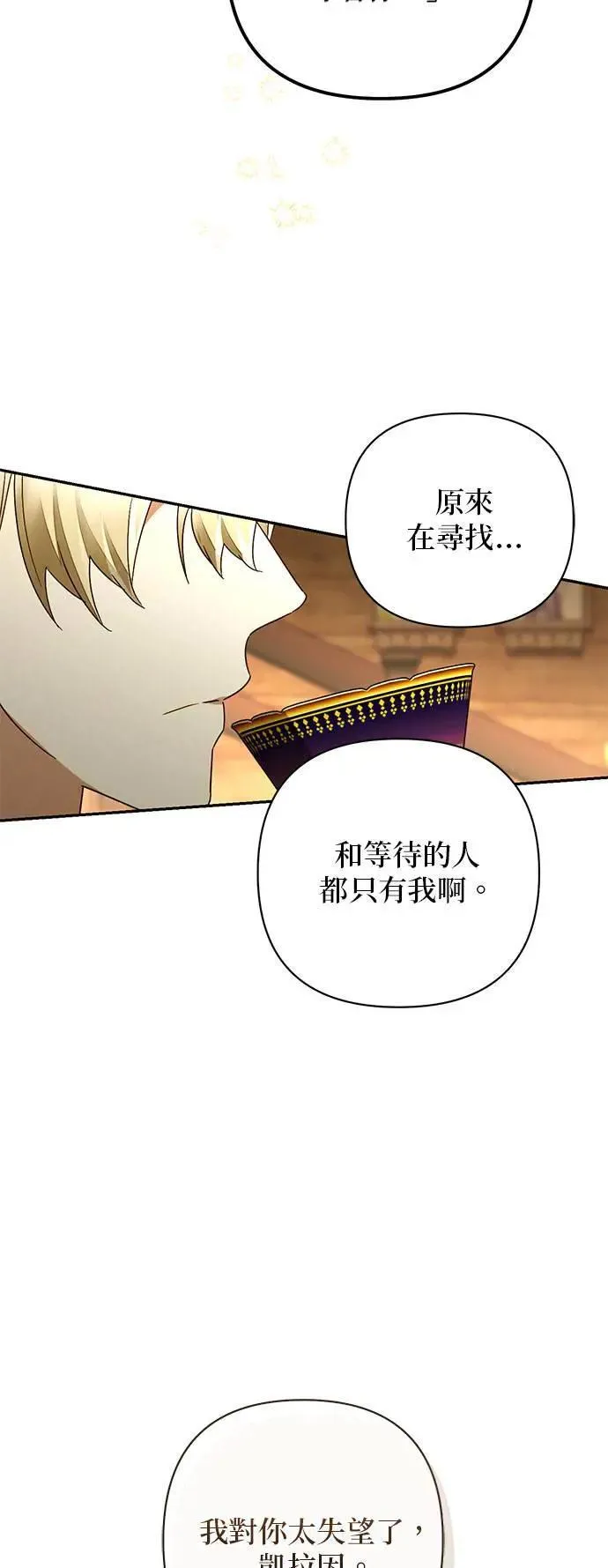 第143话 第25页