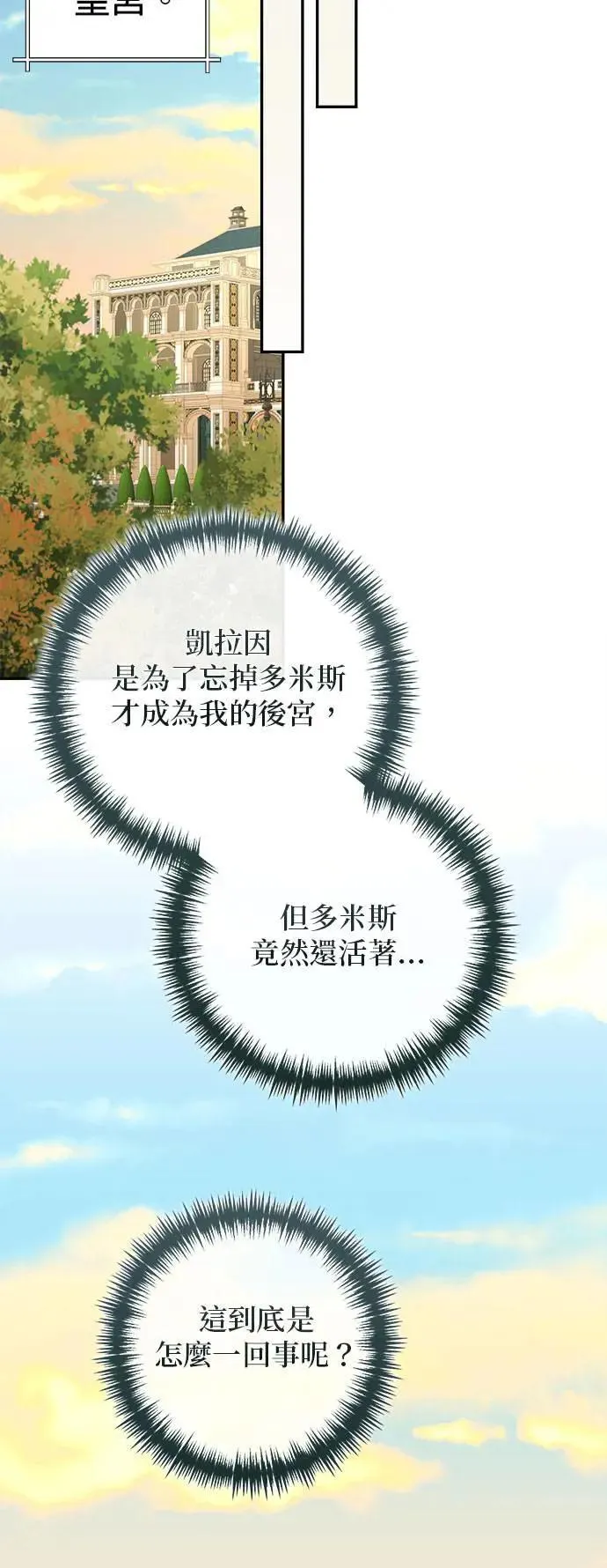 第143话 第27页
