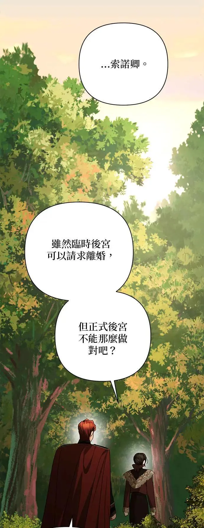 第143话 第28页